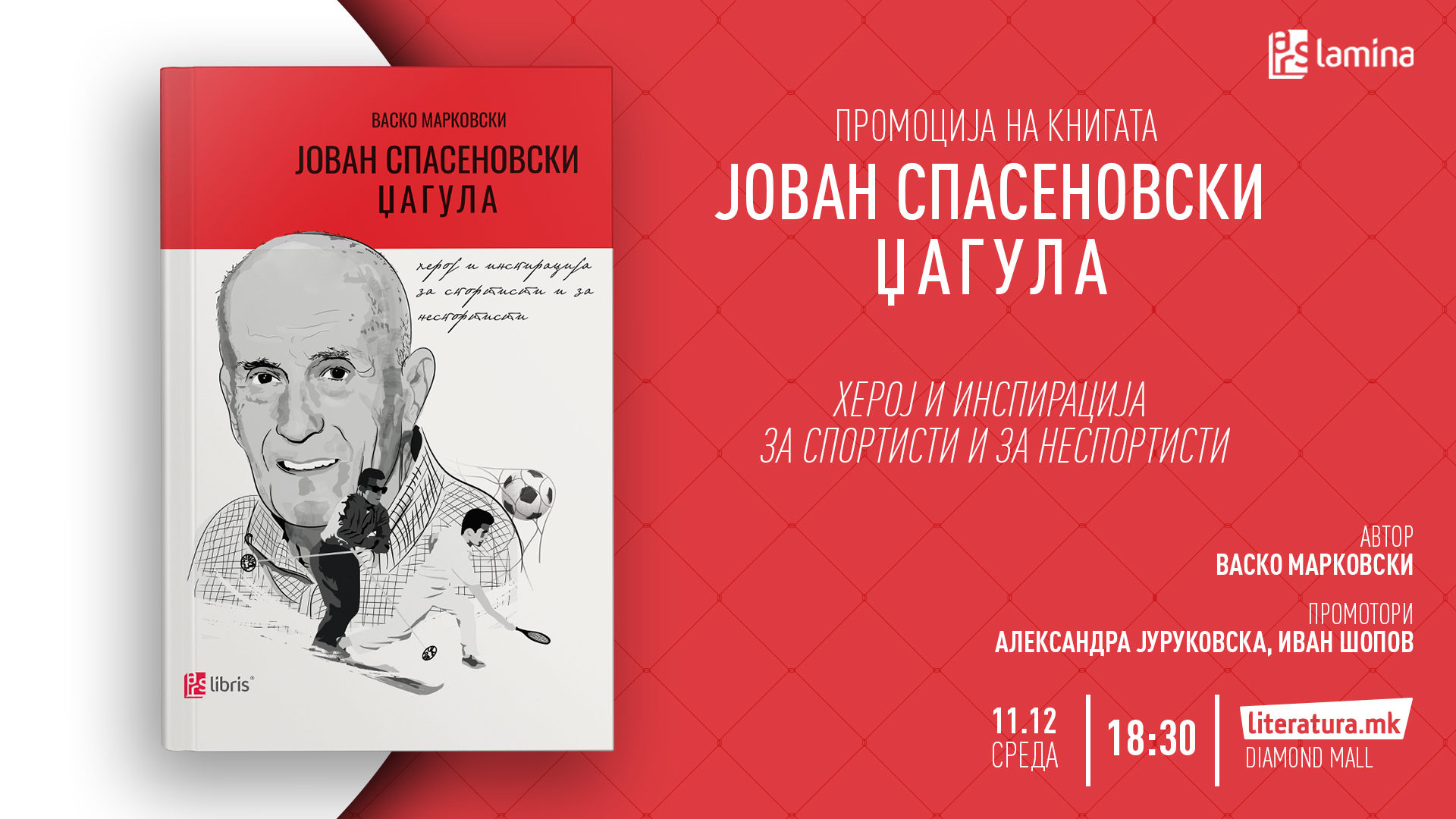 Биографската книга за спортската легенда Јован Спасеновски-Џагула ќе биде промовирана во „Литература.мк“ во „Дајмонд мол“
